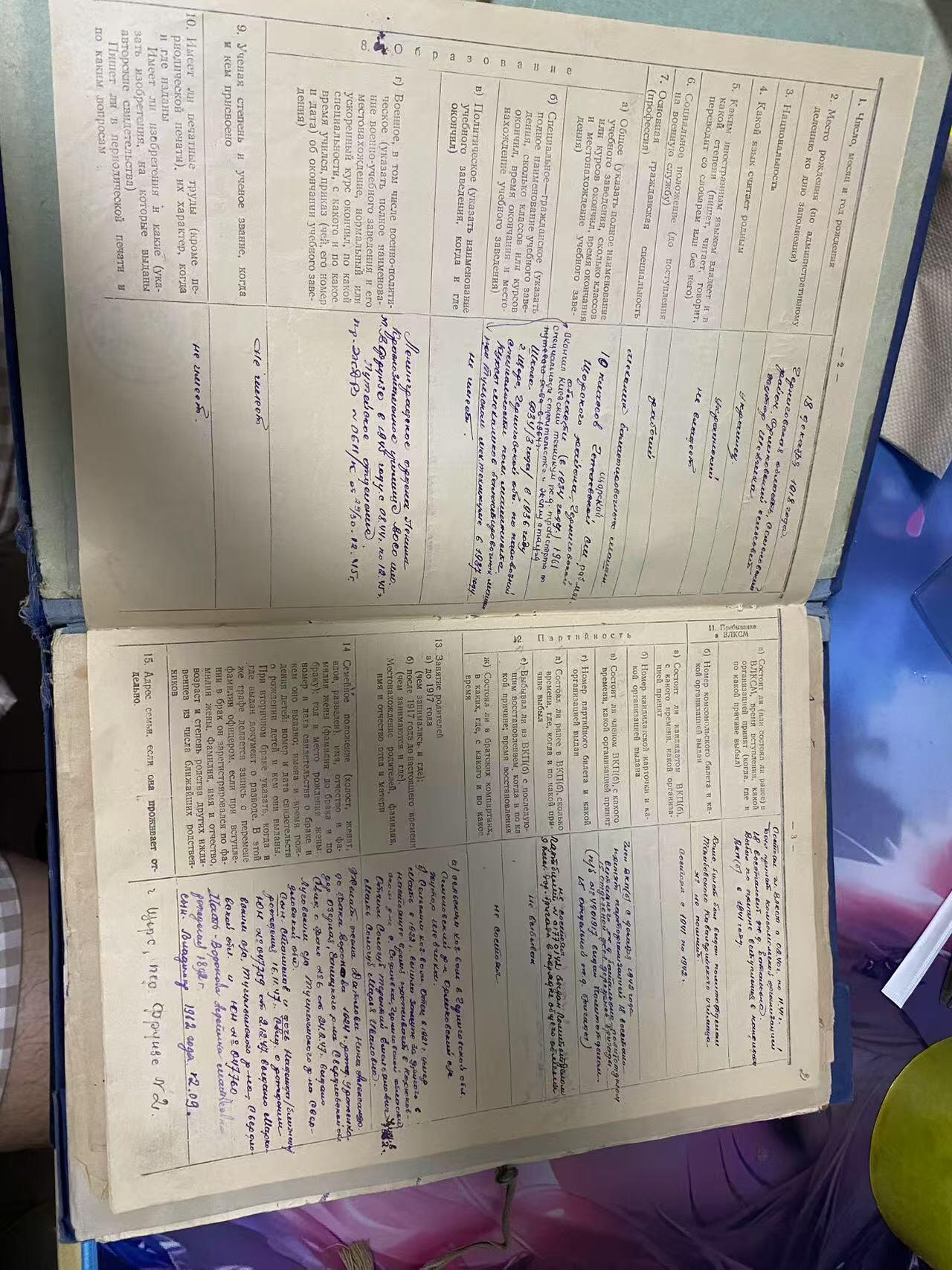 苏联勋章奖章八月十九日晚上九点结束在麦稀奇 找不到的加我qq或者微信都是184277308备注苏章拍卖。最好加微信群每次都会通知还有提前可以一口价的 最近会持续拍卖一些东西。 苏联二战君官档案 照片 铭牌齐全 各种文件都在 最后还有一本伤病目录 等近百页 非常好的 档案 非常有研究价值