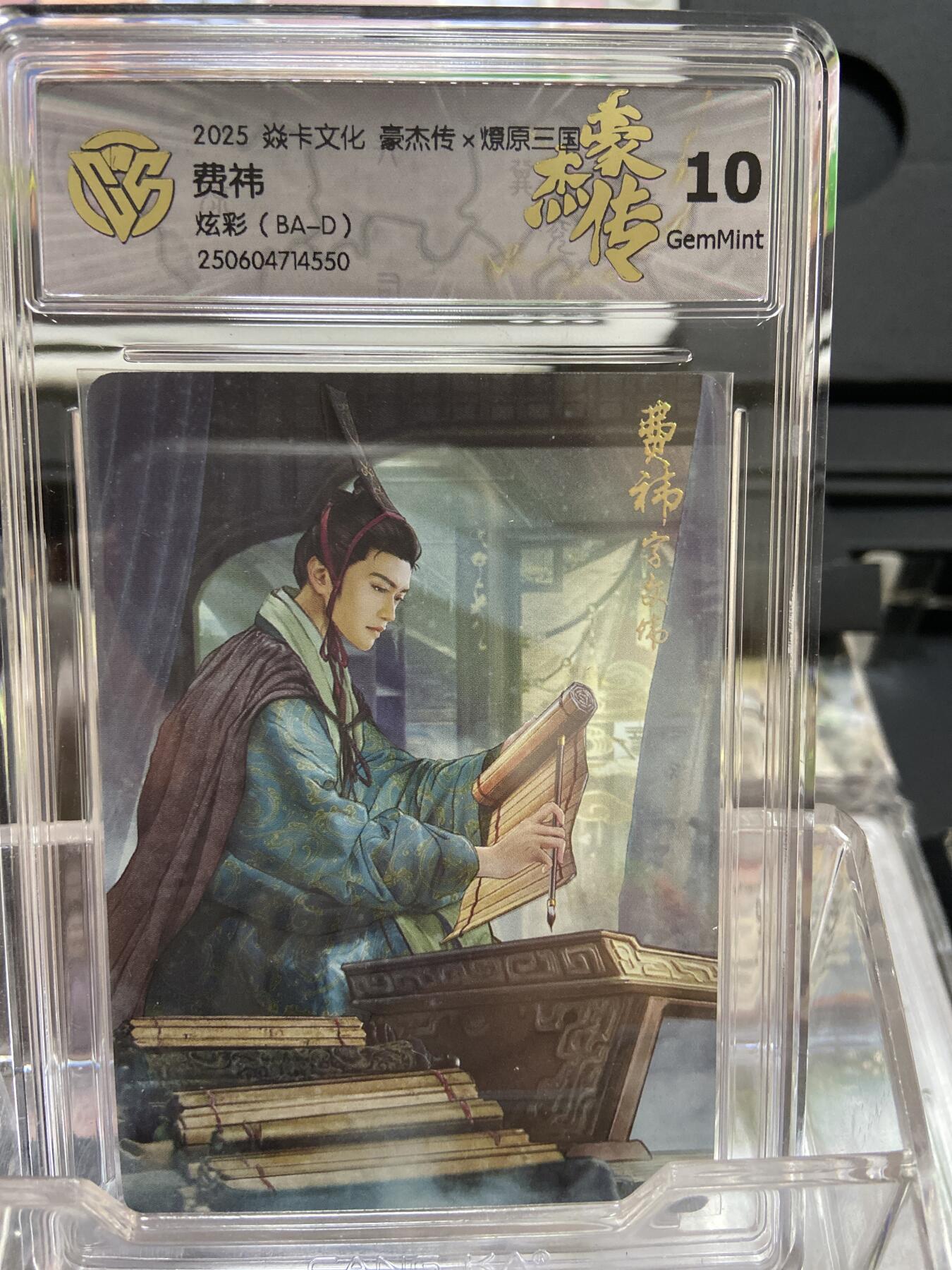 阳大大卡牌拍卖第66期（持续收拍品，周五晚上九点截拍，进群福利早知道）