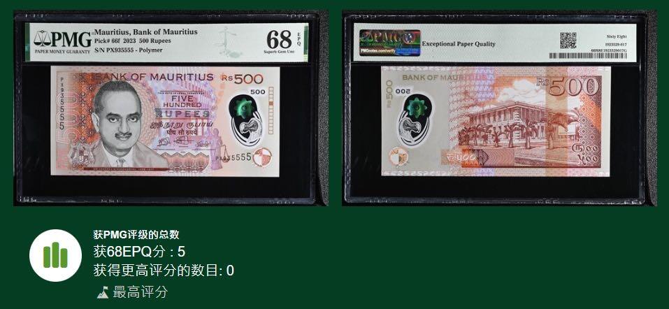 🐍甜小邱世界纸币收藏🐍第135期精品场💐