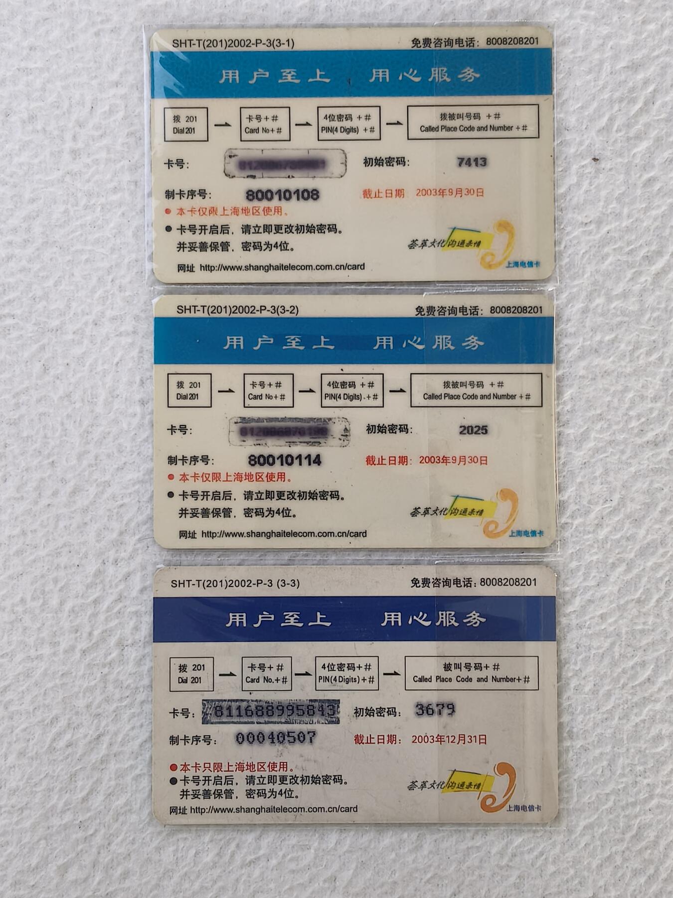 易卡拍卖第34期
