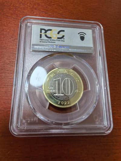 长老汇蛇年精选第三十六场拍卖 2022中国虎年10元双金属类精制币，PCGS MS69PL，首日标，上海造币厂