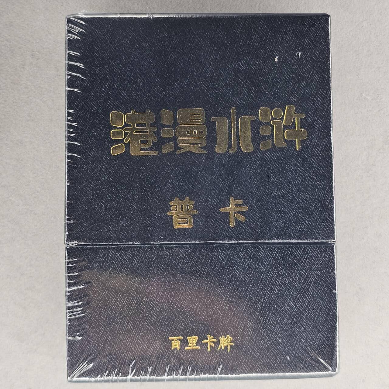 龙虎卡牌第四十九场 （无佣金，满120包邮，欢迎送拍，摩点开车）