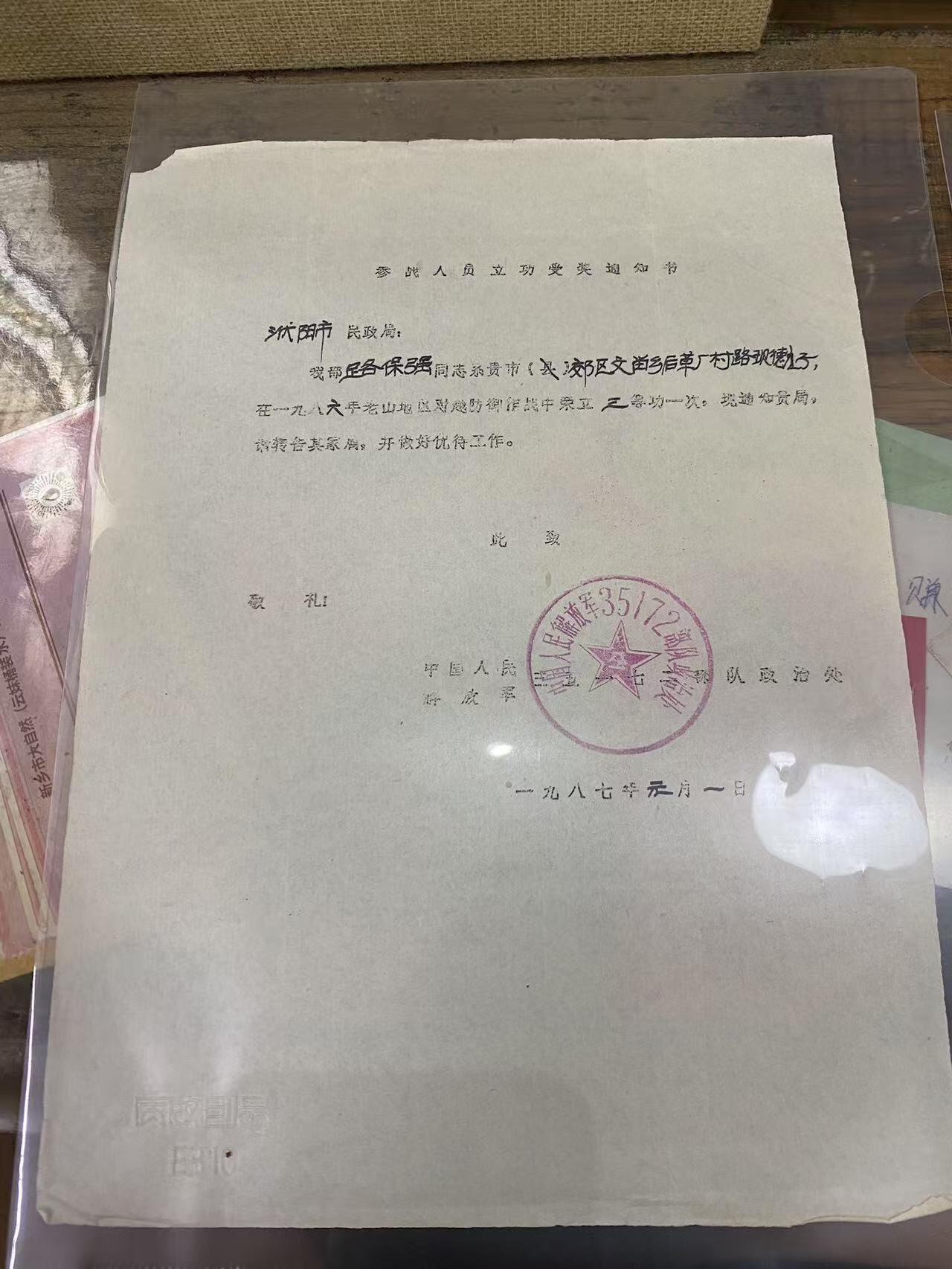 徽章专拍场