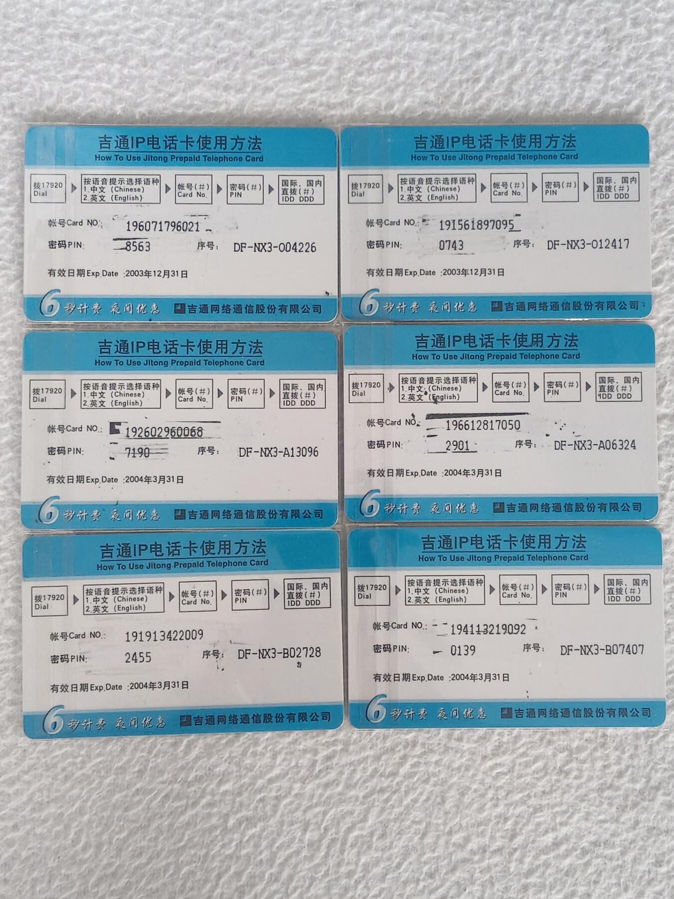 易卡拍卖第34期