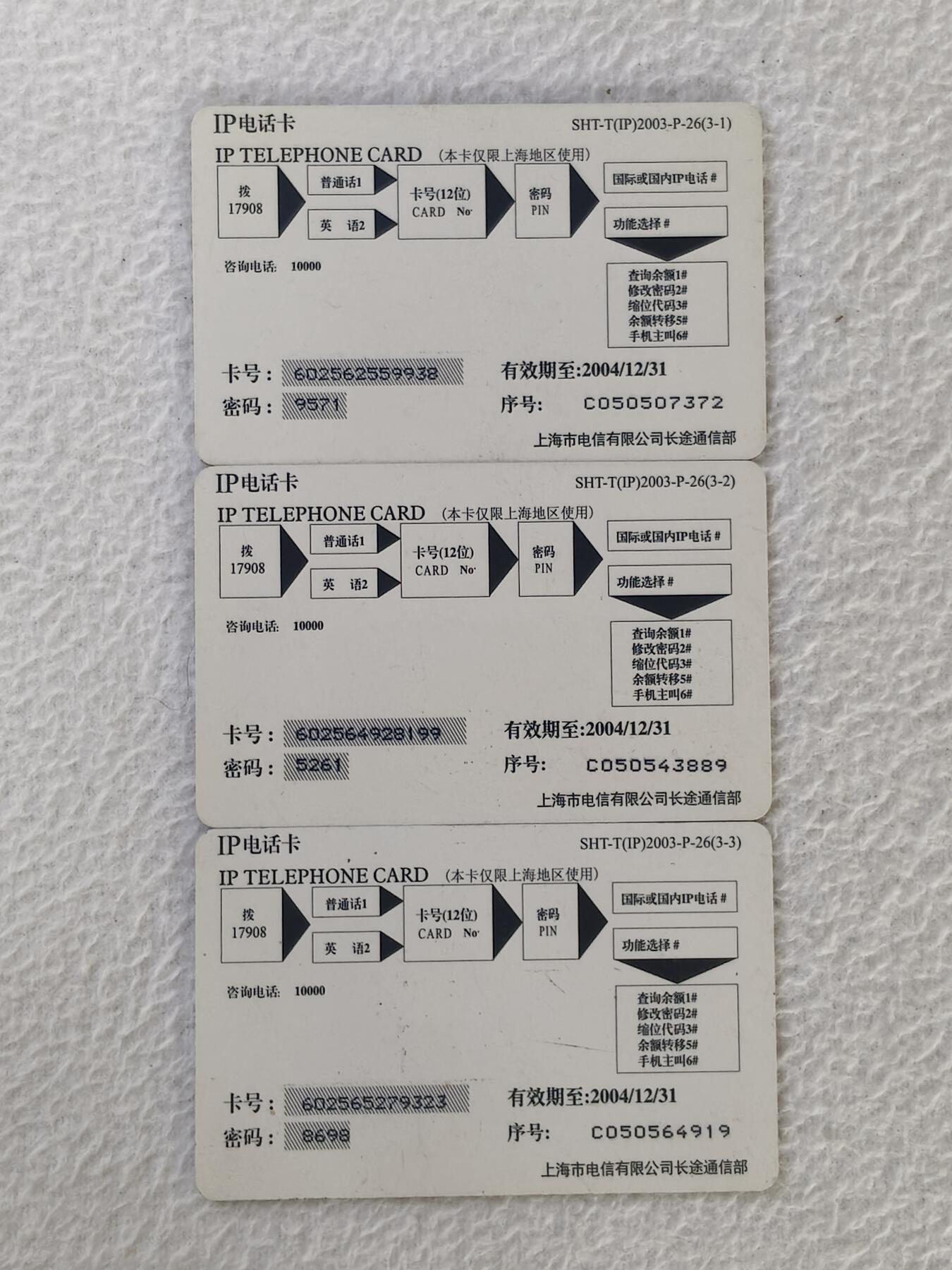 易卡拍卖第34期