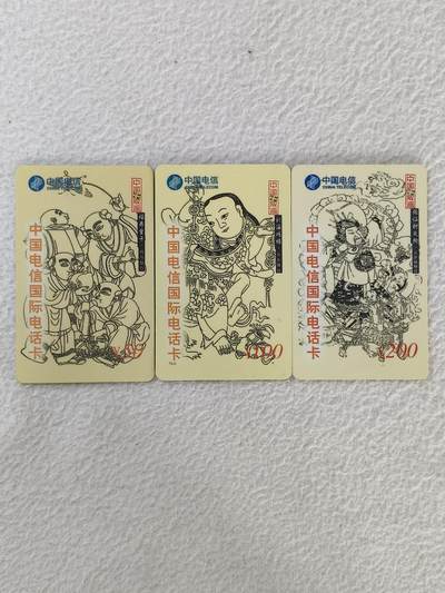易卡拍卖第34期 - 中国民间版画。中国电信300电话卡。品相如图所示！