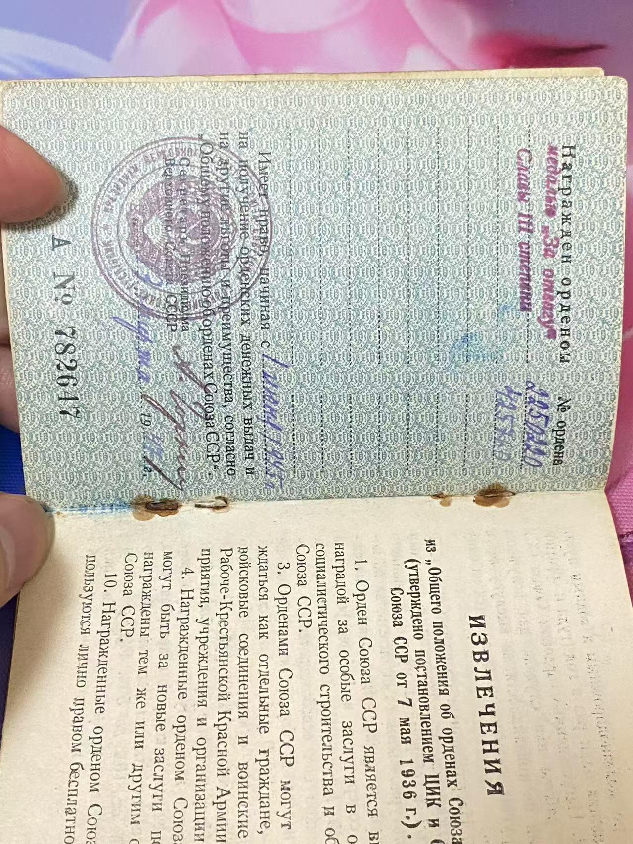 苏联勋章奖章八月十九日晚上九点结束在麦稀奇 找不到的加我qq或者微信都是184277308备注苏章拍卖。最好加微信群每次都会通知还有提前可以一口价的 最近会持续拍卖一些东西。