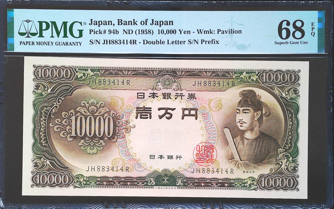 世界靓号纸钞第七十三期