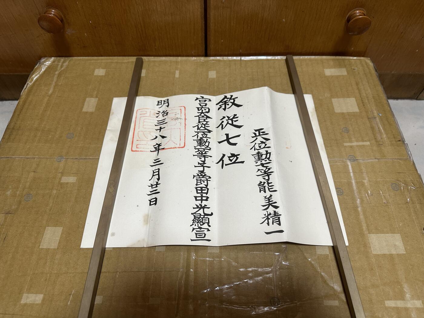  勋记 赏状 勋章 徽章 荣典 勋六等 单光 能美精一 46张共 大图请小窗联系 明30-S25  品相如图 非偏远地区包顺丰 二手物品售出不退不换    