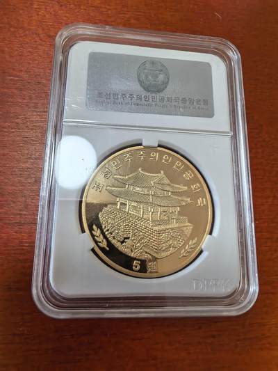 长老汇蛇年精选第三十六场拍卖 2016朝鲜马上见谒图5元精制铜币，朝鲜央行封装