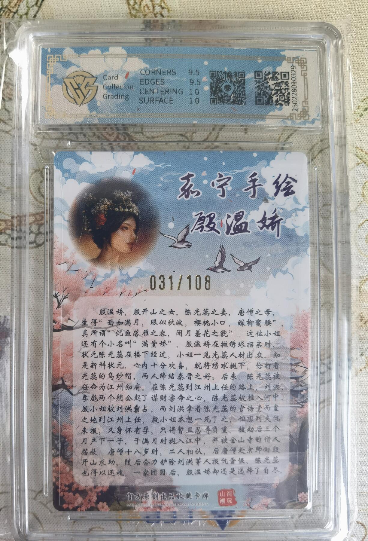 奇趣收藏卡牌拍卖第20场（持续增加中）