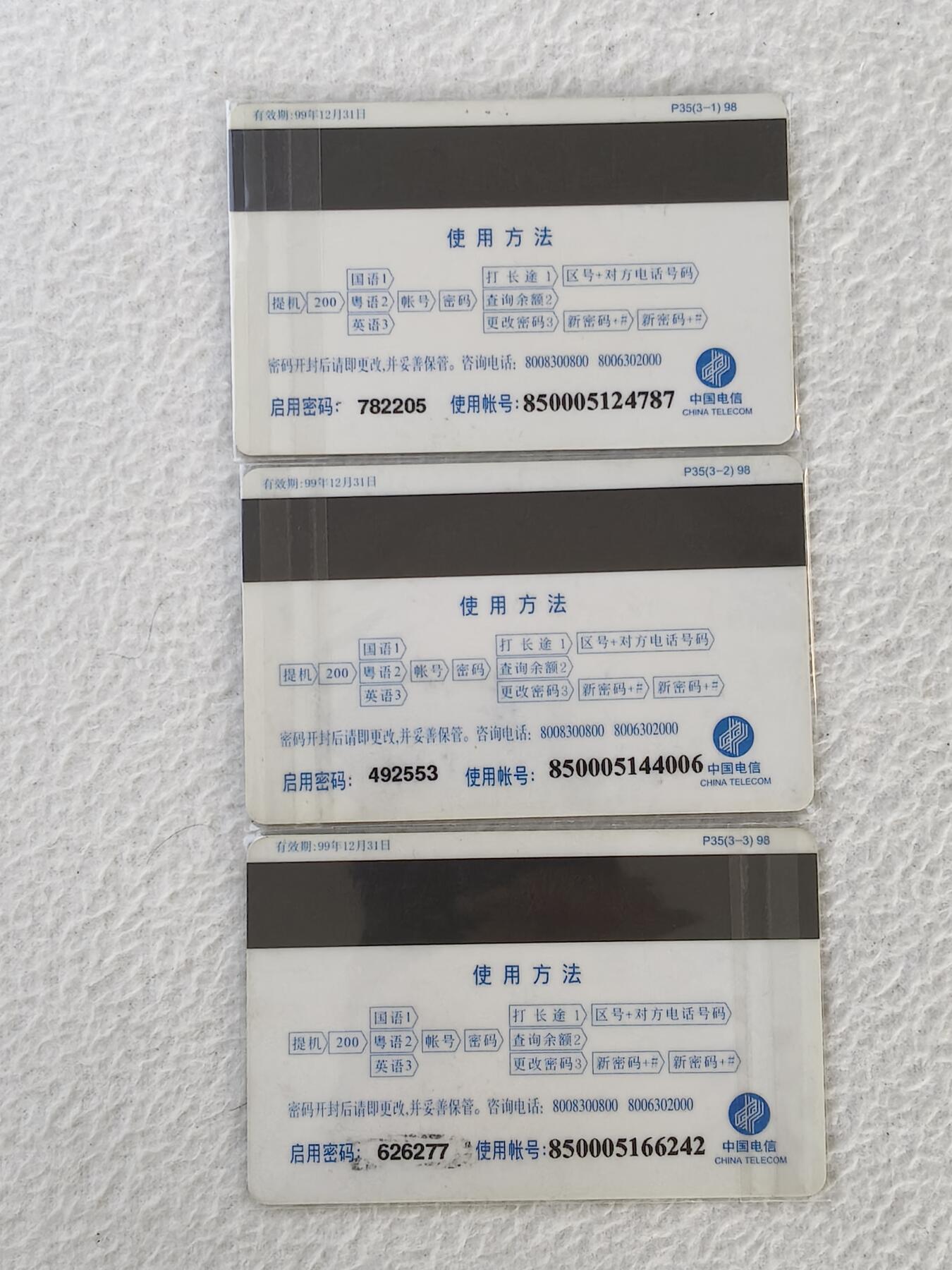 易卡拍卖第34期 长江三峡风光。广东密码卡。品相如图所示！