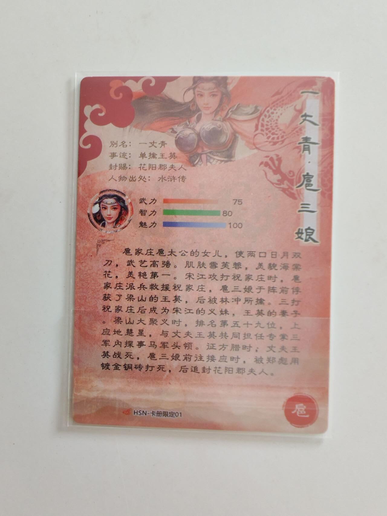 奇点卡册卡扈三娘粗闪