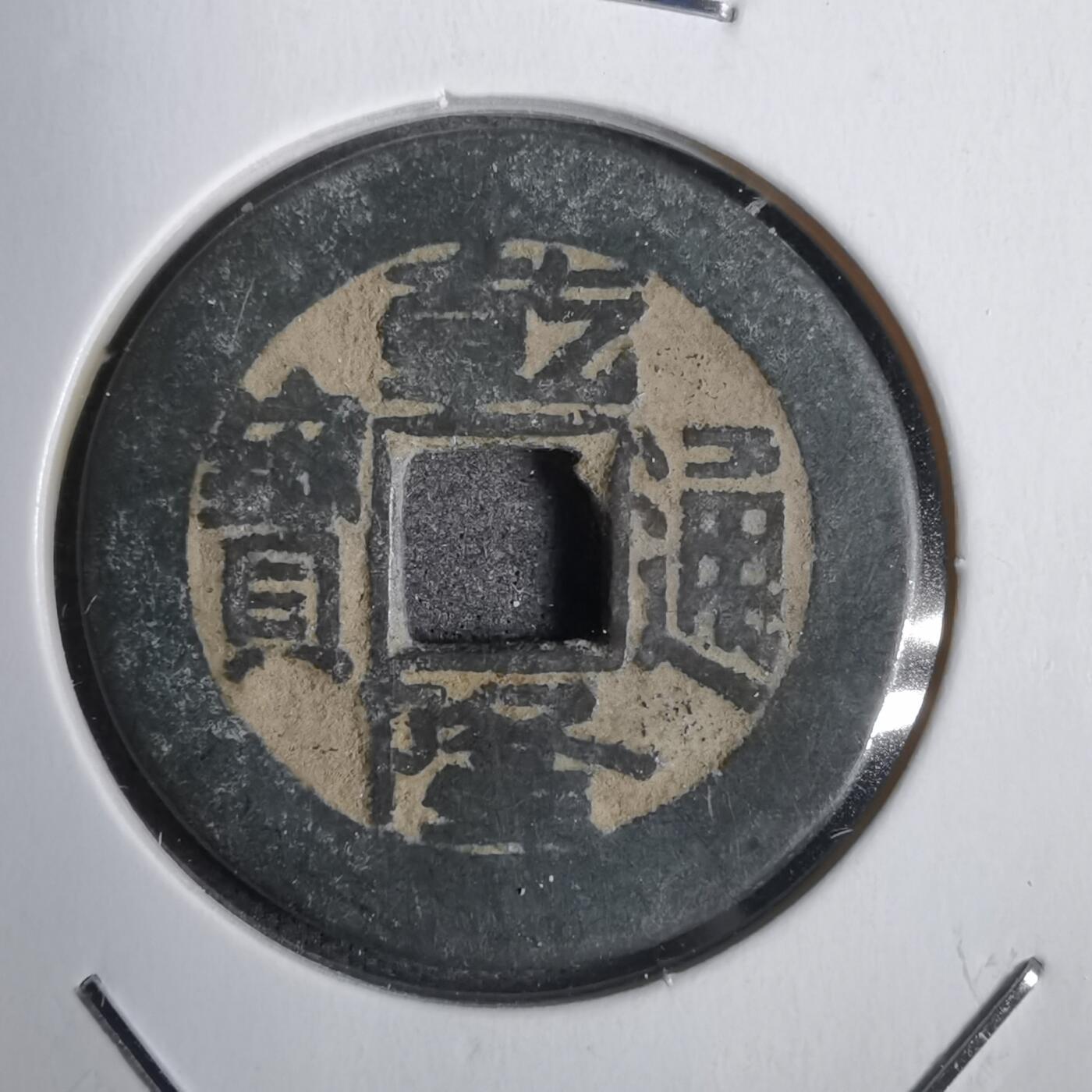 沼泽如烟--第808场