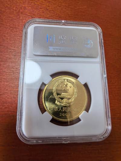 长老汇蛇年精选第三十六场拍卖 2002中国世界遗产长城5元铜币，国评极美品