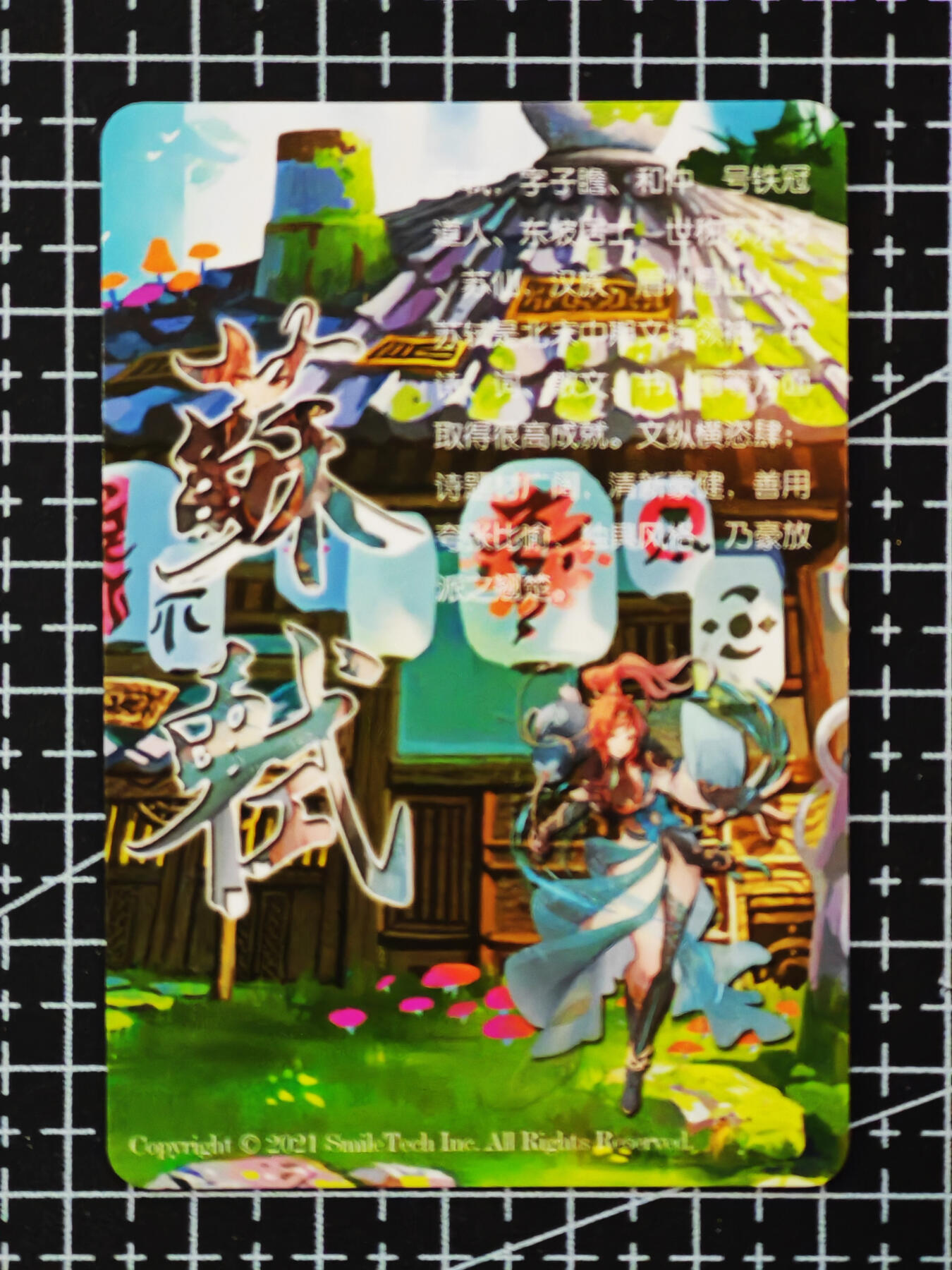 琦卡当当铺.扫码加群抽红包得[包邮券]’第10期‘周二结束★★人少漏多结束早★★(分享有奖) ~持续收拍品中 妹卡系列-动漫人物-美女-1张