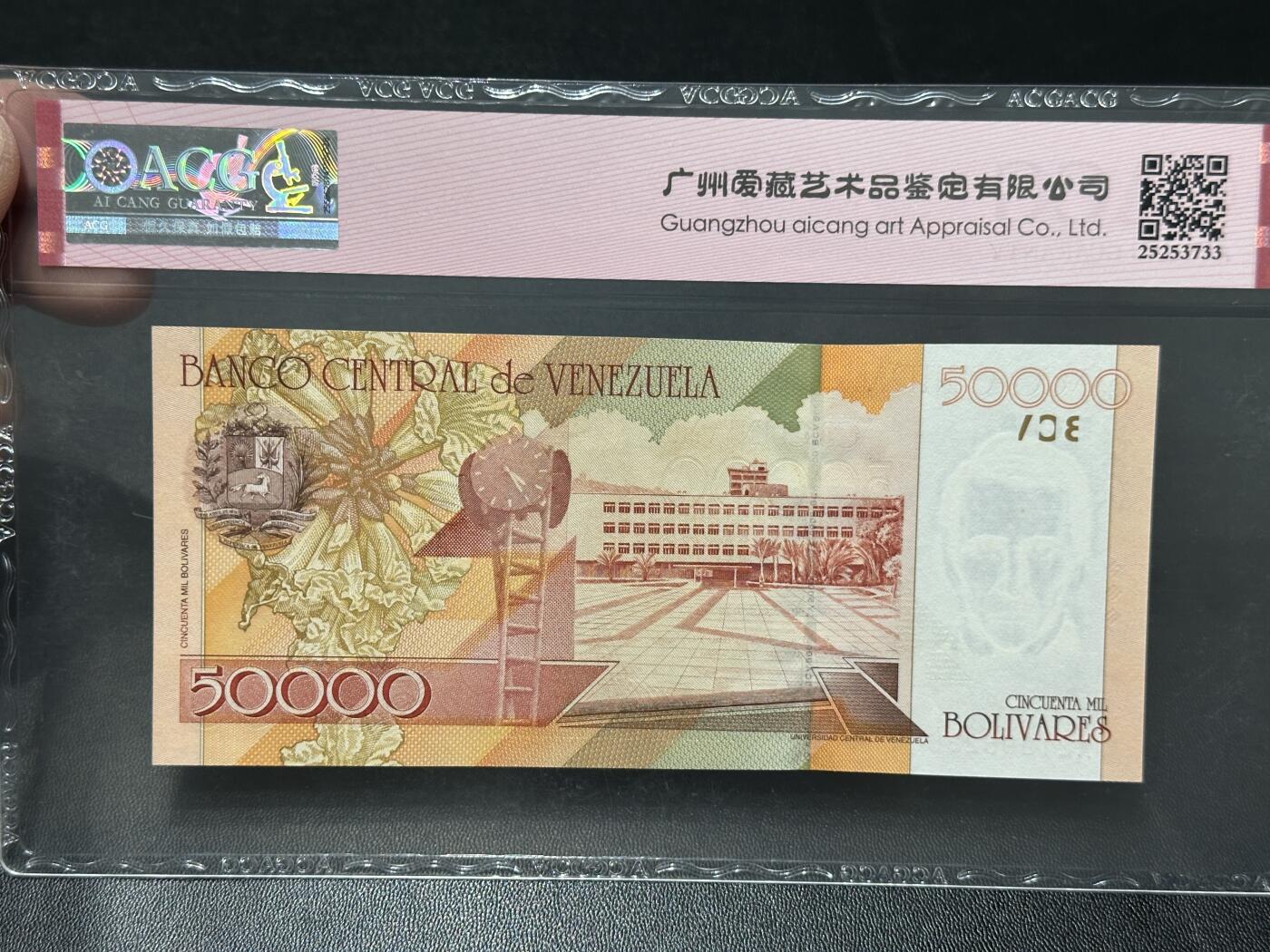 《外钞收藏家》第五百五十六期（本期有精品评级币、裸币、银币等）（本平台长期征集拍品、欢迎藏友们联系合作）