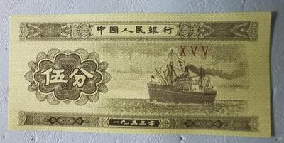 二版伍分券1刀 - 二版伍分券1刀