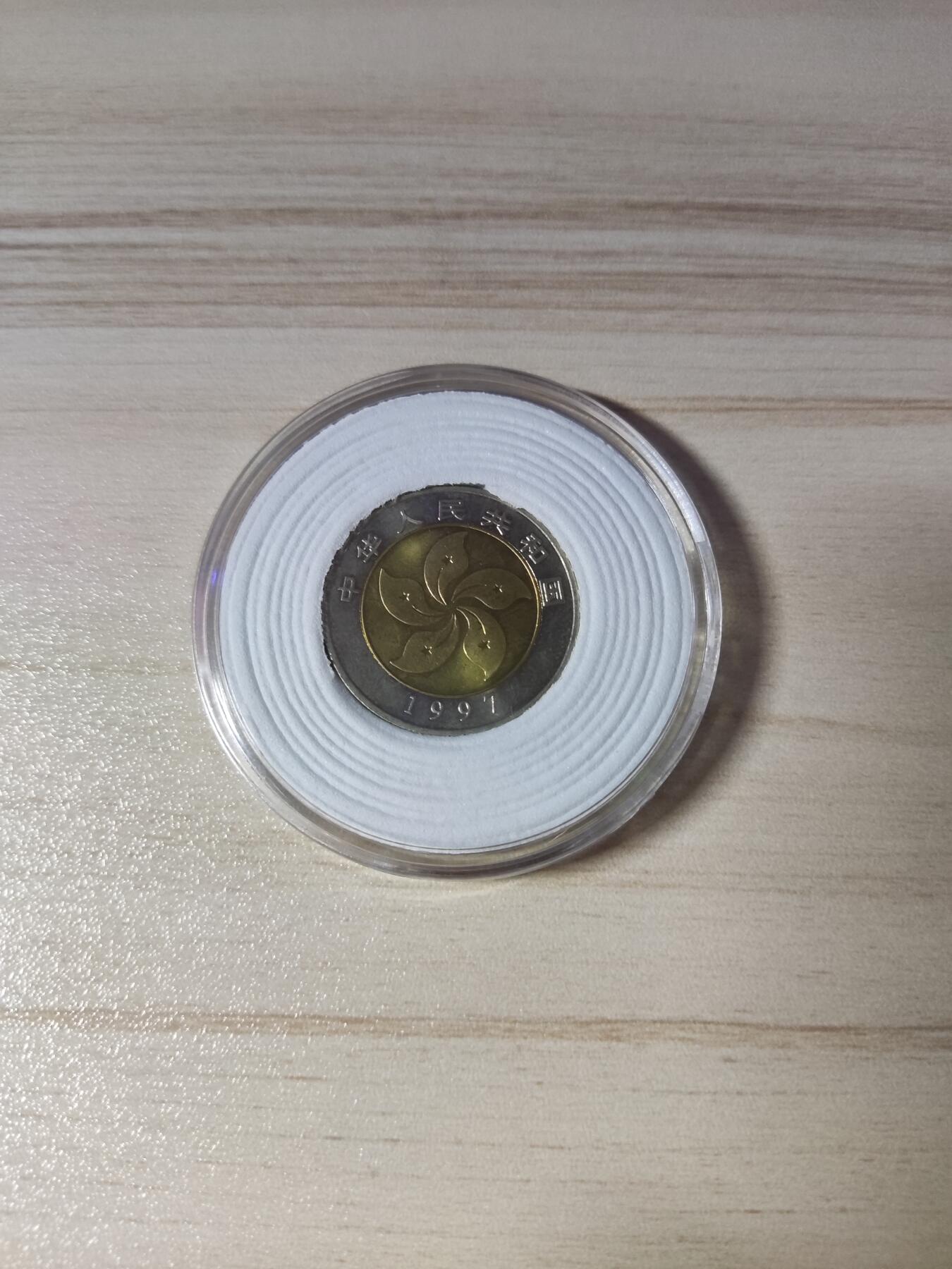 杂币场 香港特区成立纪念币2