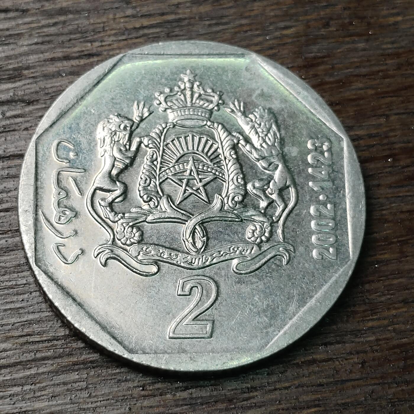 【铜匠收藏】★第126场★散币场，无佣金，30包邮。不满30元，支付5元运费。《接受代拍 代送NGC评级》 摩洛哥 2002年 2第纳尔