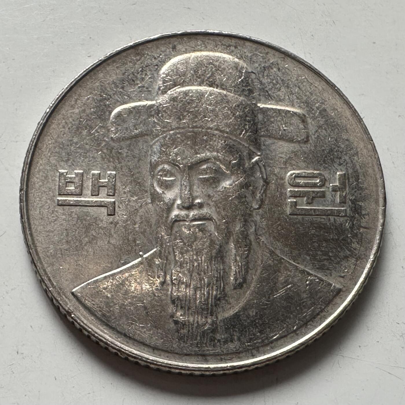 🌹外币初藏🌹🐯2025年第87场 周二无佣金特价场 韩国2000年¥100