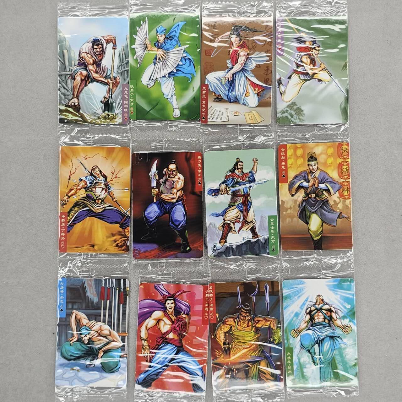龙虎卡牌第五十场 （无佣金，满120包邮，欢迎送拍，摩点开车） 【小编号】普卡小卡12张 小浣熊30周年 水浒英雄传-十二张不重复