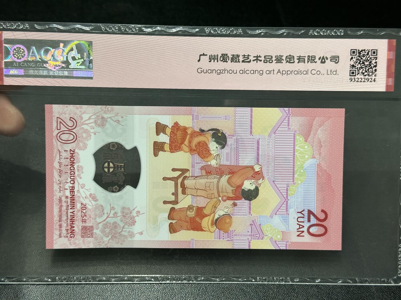 《外钞收藏家》第五百五十六期（本期有精品评级币、裸币、银币等）（本平台长期征集拍品、欢迎藏友们联系合作）