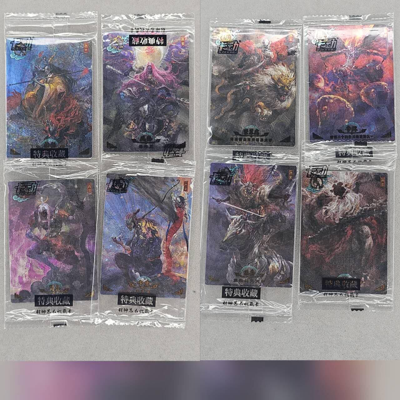 龙虎卡牌第五十场 （无佣金，满120包邮，欢迎送拍，摩点开车） 【原膜】粗闪8张 卡动 午夜猴子-封神·异人（崇黑虎 辛环 杨任 风林 闾丘 邬文化 马元 卞吉）