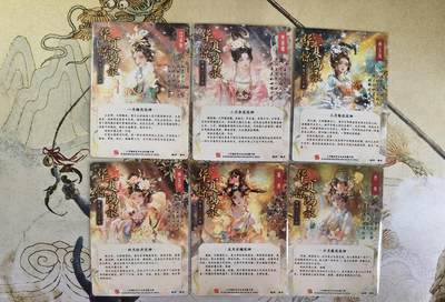 奇趣收藏卡牌拍卖第20场（持续增加中） 【套卡】山河潮玩  雪舟 敦煌十二花神  普卡一套  12张 全新卡膜保护