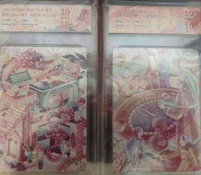 寸草不生拍卖 第五期  （8月14日结拍 无佣金 ） - 可可瑞听节日卡 春节 除夕  艳子亲签 2张