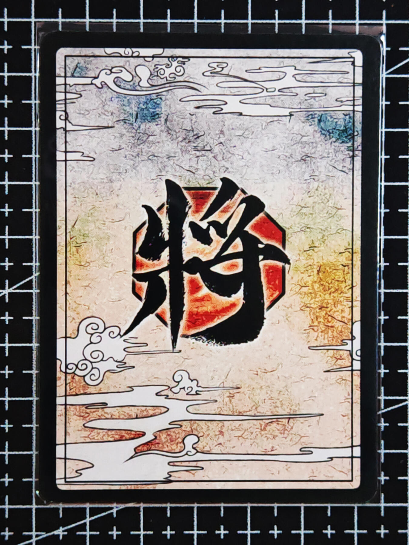 琦卡当当铺.扫码加群抽红包得[包邮券]’第10期‘周二结束★★人少漏多结束早★★(分享有奖) ~持续收拍品中 三国杀-甄姬-粗闪-1张