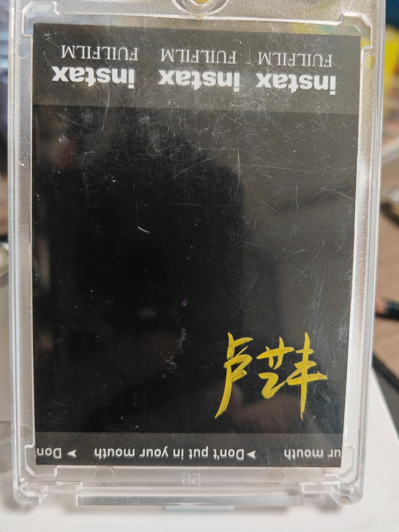 阳大大卡牌拍卖第66期（持续收拍品，周五晚上九点截拍，进群福利早知道） 【手绘卡】顶流画师 卢艺丰 封神 哼哈二将 哈将 非常精美 形神具备 珍藏好物