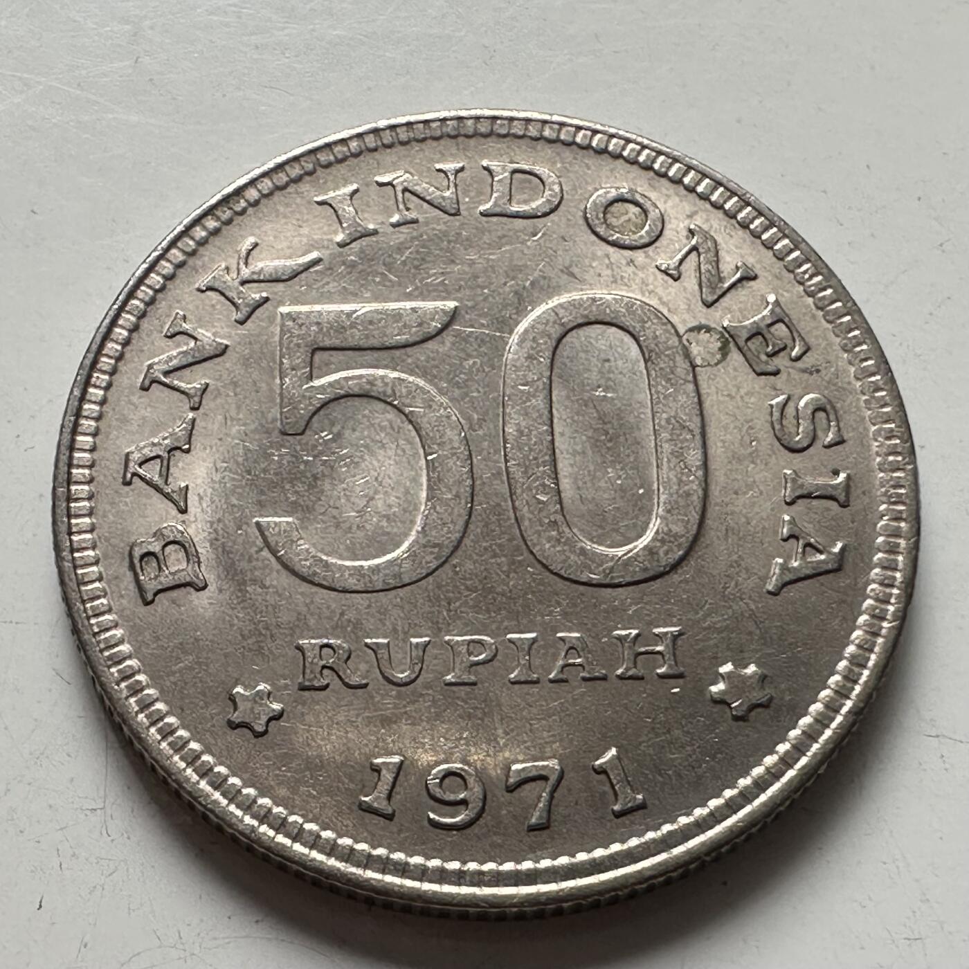 🌹外币初藏🌹🐯2025年第87场 周二无佣金特价场 印尼1971年50卢比