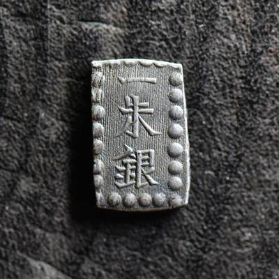 【良泉】第37期【直播场】9月4日晚19.30点开拍！ 160组，西方古代钱币、丝路金银铜件专场 - 公元1853-1865年【日本】嘉永一朱银 银币，1.83克