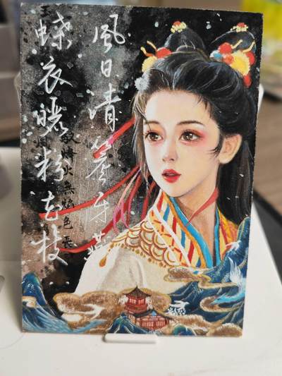 阳大大卡牌拍卖第66期（持续收拍品，周五晚上九点截拍，进群福利早知道） - 【手绘卡】顶流画师 大山 风清明月