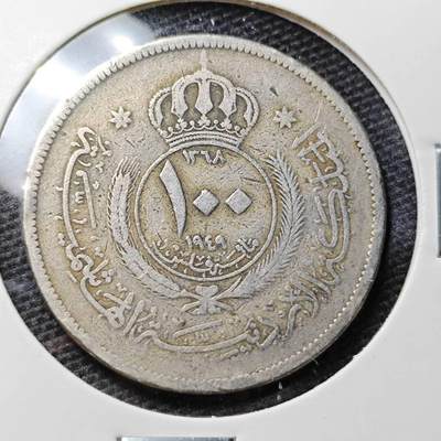 KK钱币收藏小铺 第320期 2月预留时间 周末发货 - 1949 约旦100费尔