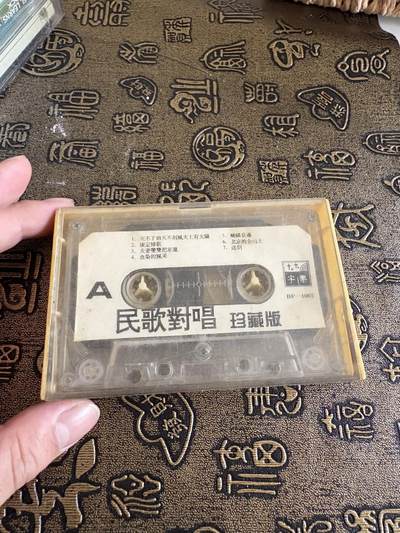 连环画旧磁带 - 民歌对唱