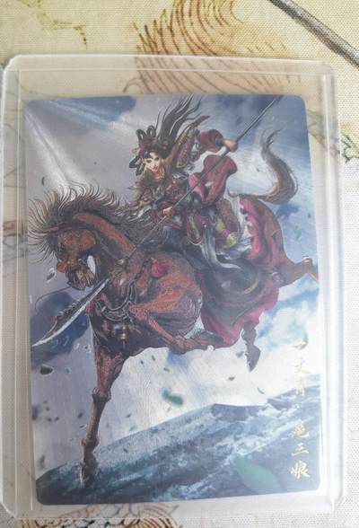 奇趣收藏卡牌拍卖第20场（持续增加中） 卡德曼 杆子 巾帼录扈三娘  一套三色粗闪卡3张，金编021/300  014/300  016/300，全新覆膜卡夹卡膜保护