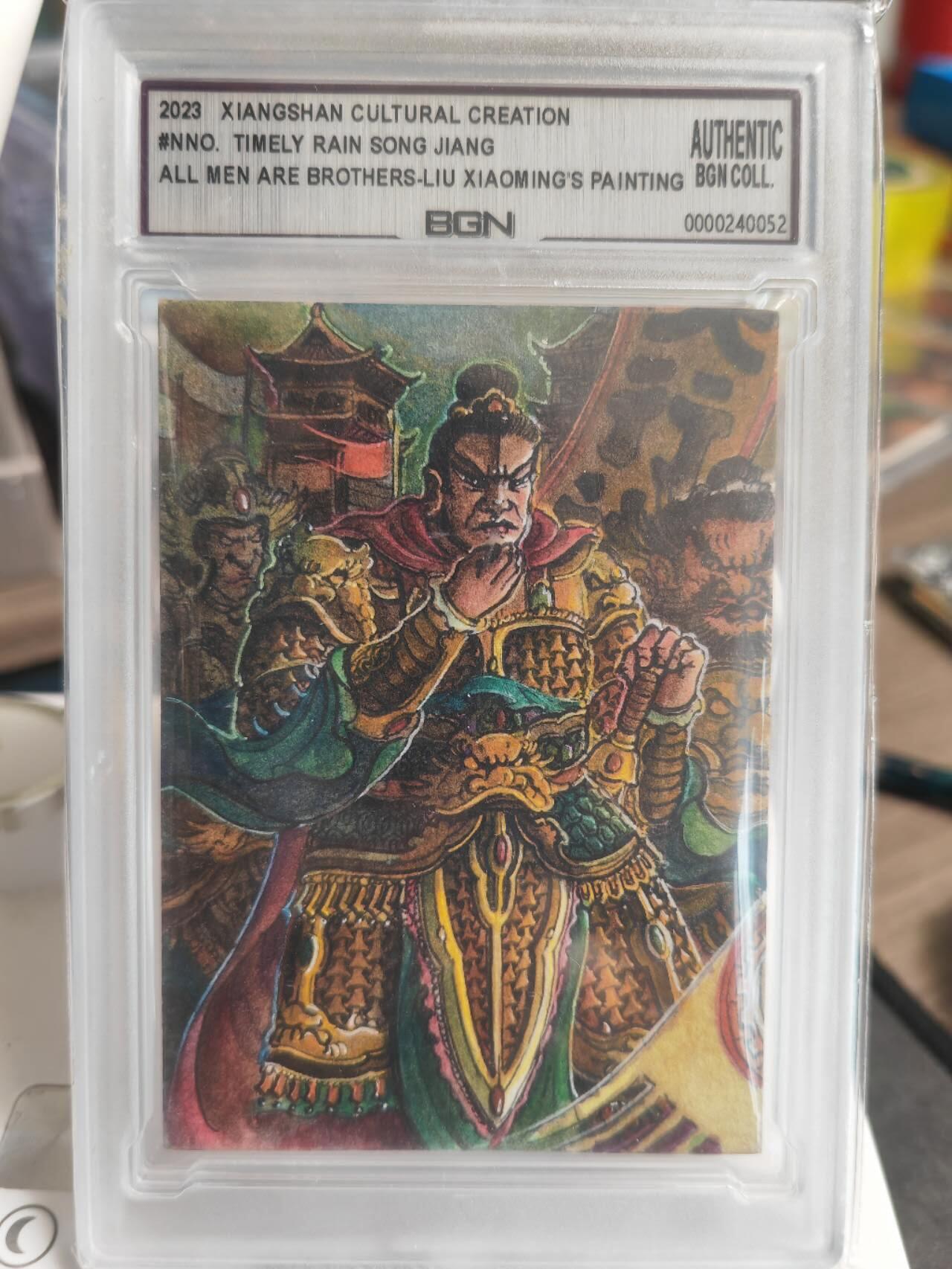 阳大大卡牌拍卖第66期（持续收拍品，周五晚上九点截拍，进群福利早知道） 【手绘卡】香山文创 顶流画师 刘晓明 及时雨宋江