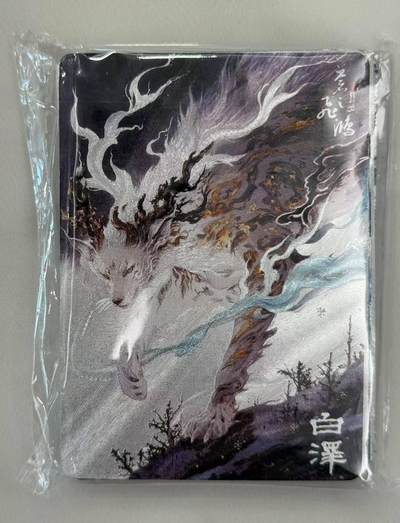 龙虎卡牌第五十场 （无佣金，满120包邮，欢迎送拍，摩点开车） - 【原封】 粗闪套卡 百里 苍之飞鸿 - 山海经异兽 第一弹