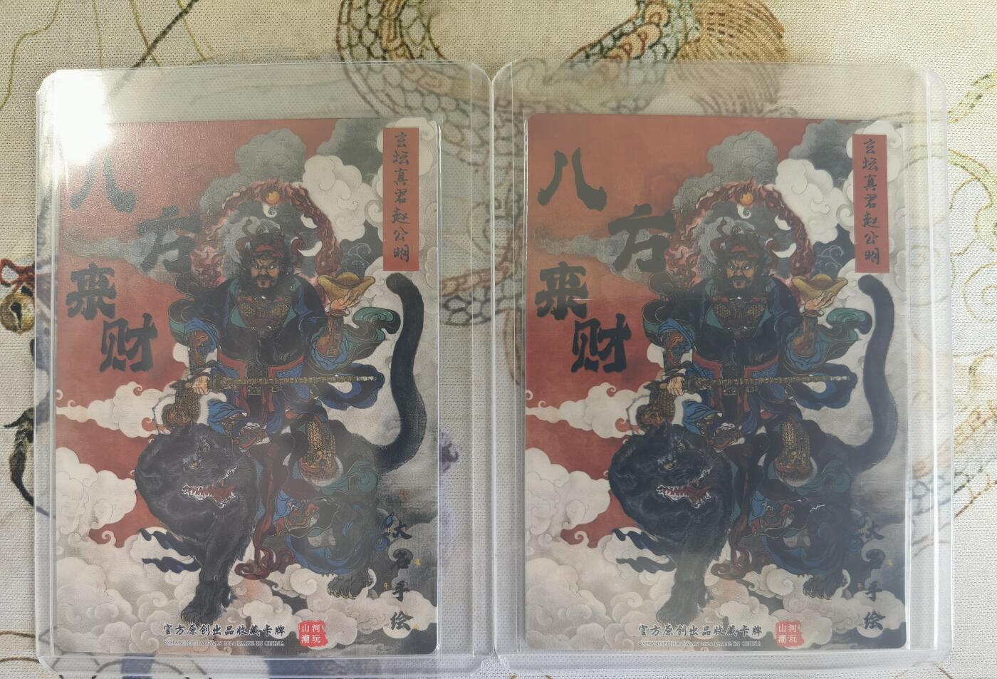 奇趣收藏卡牌拍卖第20场（持续增加中）