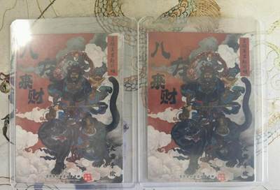 奇趣收藏卡牌拍卖第20场（持续增加中） 山河潮玩  訾文大名手绘复刻 三调芭蕉扇+六耳猕猴各1张 粗闪 全新覆膜卡夹卡膜保护