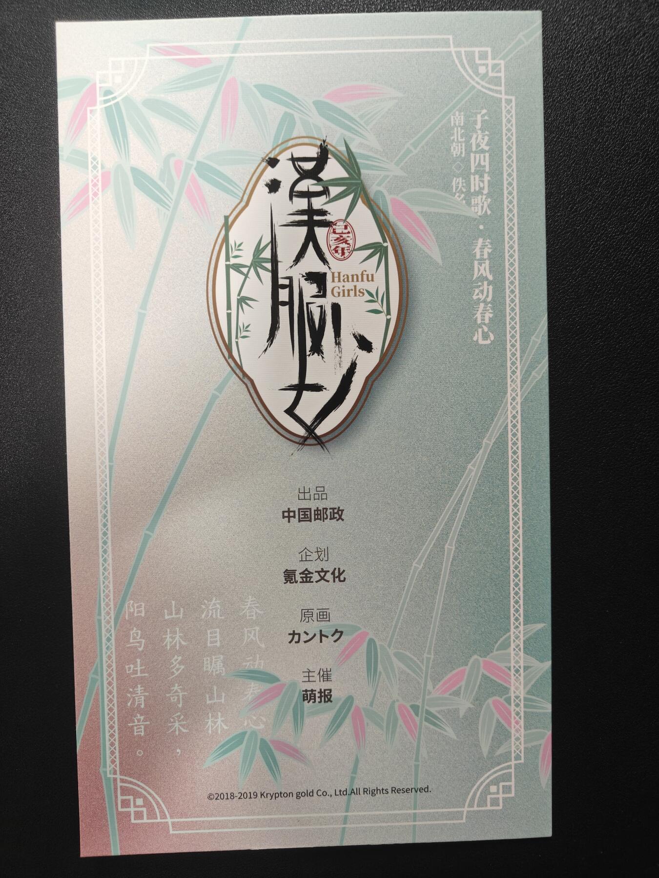 天玑星卡拍第112期《8.11周一截拍》持续收拍收评中 满赠卡需备注 汉服少女 竹报平安 邮册一本