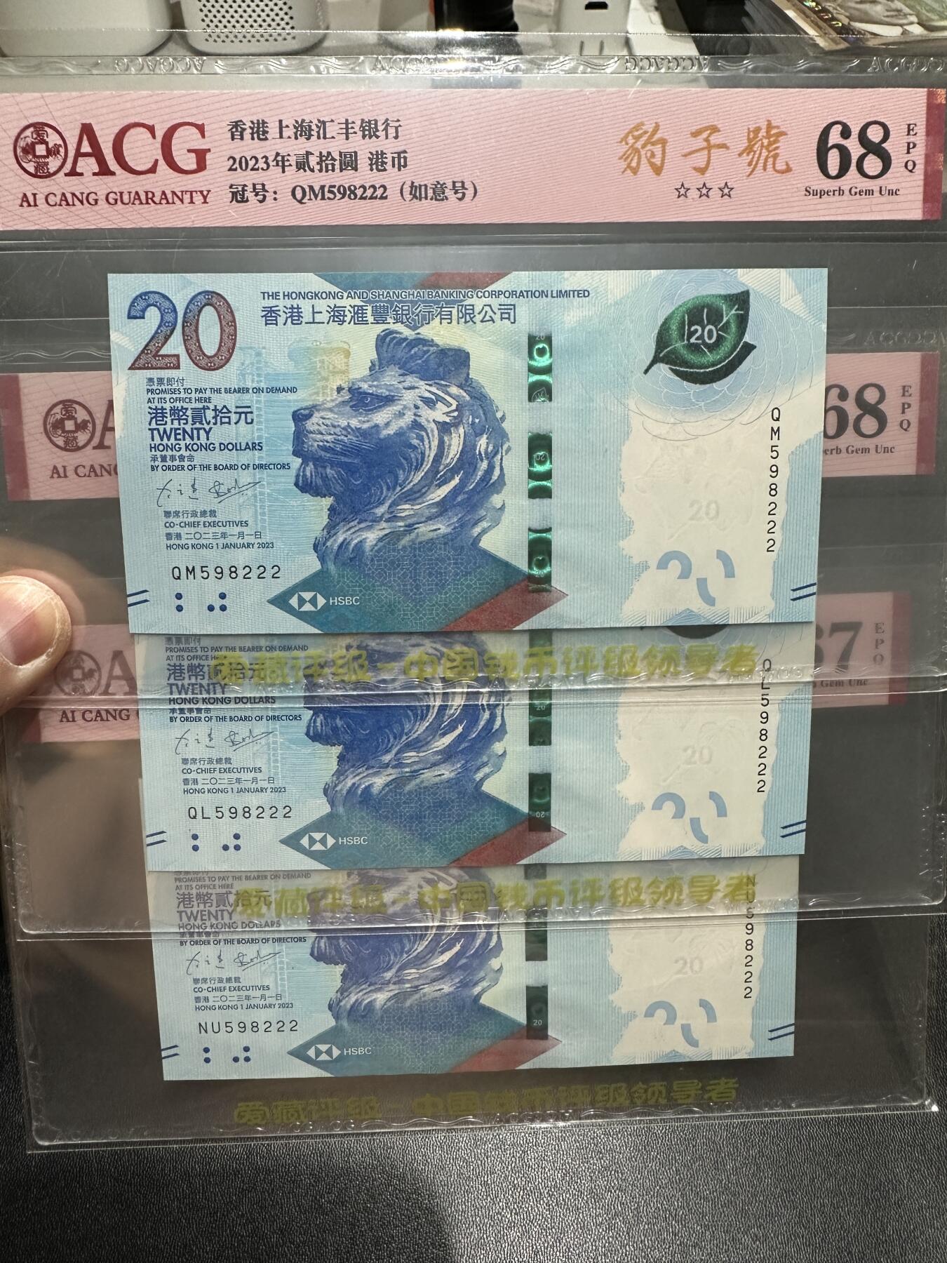 《外钞收藏家》第五百五十六期（本期有精品评级币、裸币、银币等）（本平台长期征集拍品、欢迎藏友们联系合作）