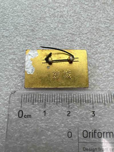 真品毛主席像章、纪念章 真品毛主席像章、纪念章