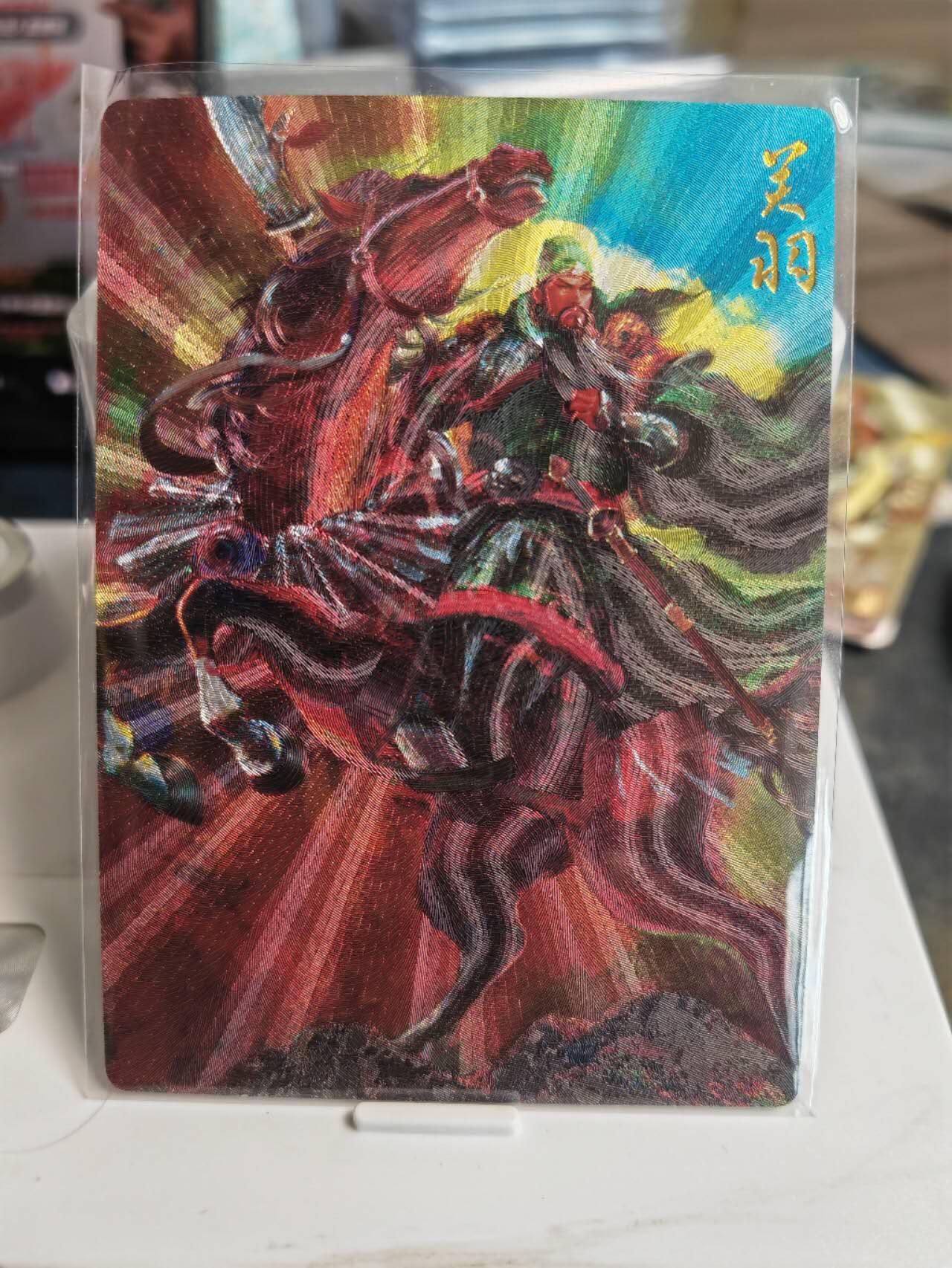阳大大卡牌拍卖第66期（持续收拍品，周五晚上九点截拍，进群福利早知道）