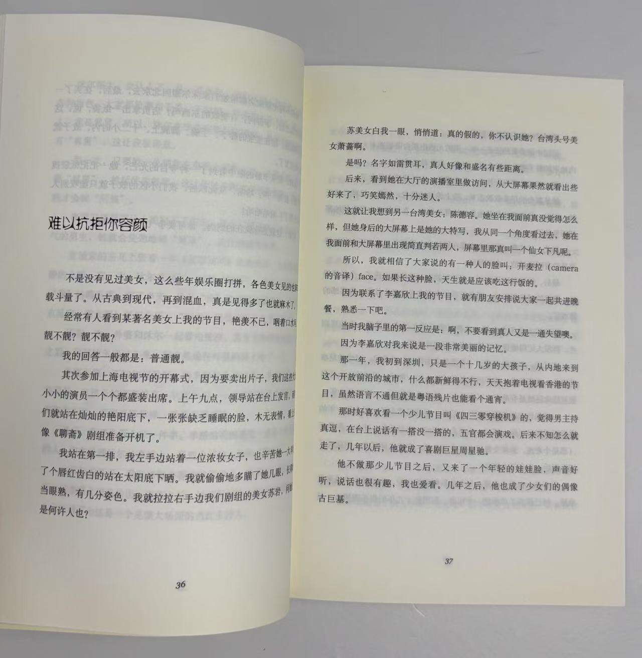 零元拍：著名主持人 歌手 戴军 亲笔签名著书《食色男女》保存完好，字迹清晰，书籍年代久远，会有发旧痕迹。
