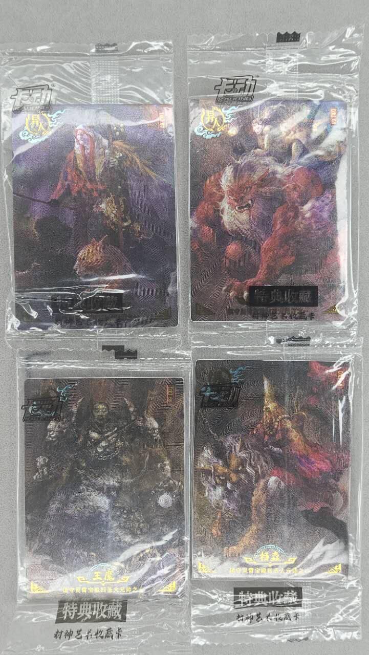 龙虎卡牌第五十场 （无佣金，满120包邮，欢迎送拍，摩点开车） 【原膜】粗闪4张 卡动 午夜猴子-封神·九龙岛四圣