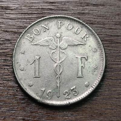 【铜匠收藏】★第126场★散币场，无佣金，30包邮。不满30元，支付5元运费。《接受代拍 代送NGC评级》 - 1923年 比利时 商业女神 1法郎 荷兰文版镍币 