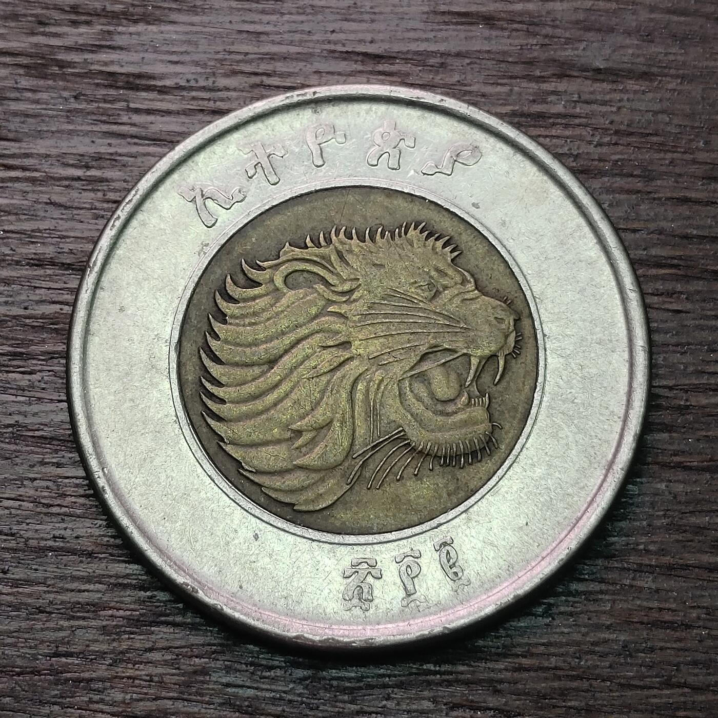 【铜匠收藏】★第126场★散币场，无佣金，30包邮。不满30元，支付5元运费。《接受代拍 代送NGC评级》 埃塞俄比亚 1比尔 狮子头 双色币